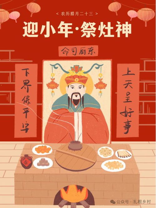 小年指的是哪个生肖？小年具体是哪一天有什么含义？