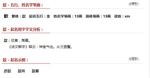 佑字的属性与寓意：