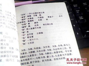 一、 梅花易数的历史渊源与基本概念