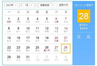 2006年第一个月份及其特色庆典回顾