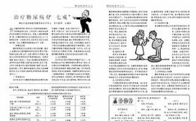 一、 时运之象与身体健康状况之关