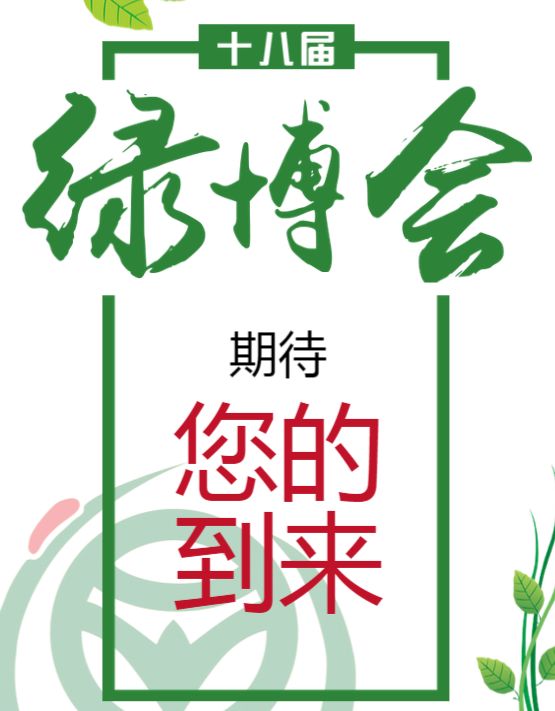 绿博会门票优惠风波：到底哪种套餐最划算？
