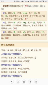 先把八字拆开， 别说我不提醒你