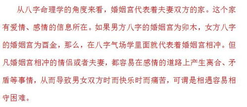 （一） 身旺财星不显与资源匮乏