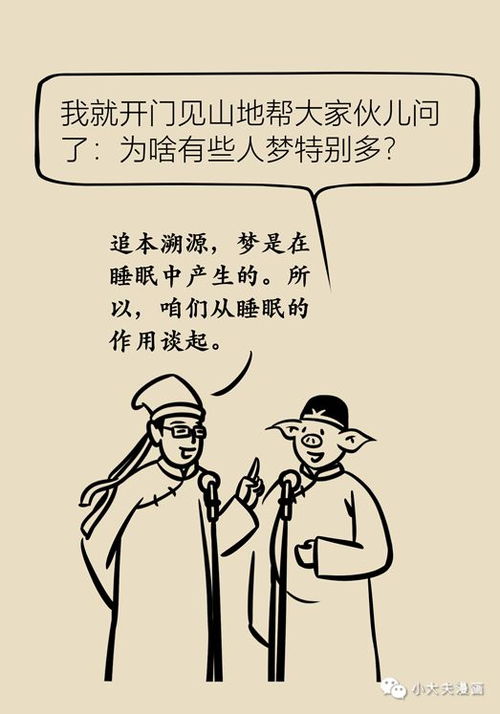 怎么记录自己的梦？