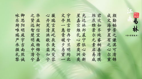 四、 ——用姓名点燃人生之火
