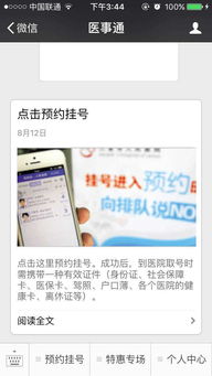 *技巧1* —— 提前预约 + 随缘取消