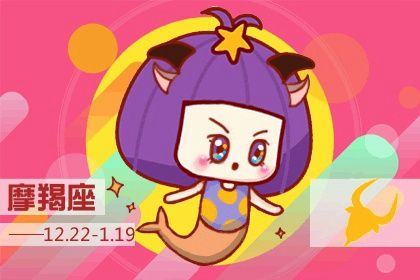 二、 摩羯座：严谨勤勉与财运叠加的结构性优势