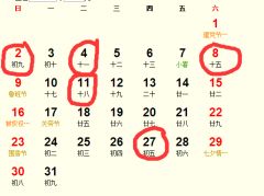 2025年6月15日适宜动土吗？
