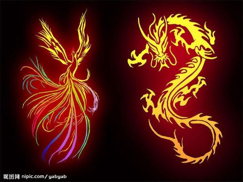 第一节：龙与凤的尊贵象征