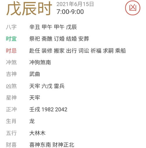 （一） 寅时（03:00-05:00）：东北方的嫩量复苏
