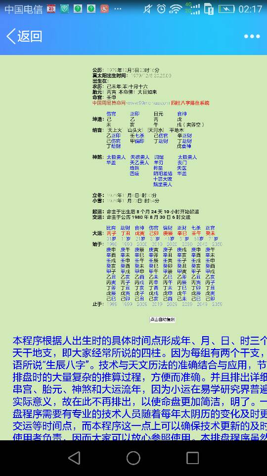 一、 ：女命带七杀之命理阐释及其现实意义