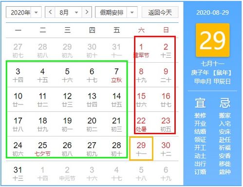 2026年1月哪些吉日？如何计算吉日时间？
