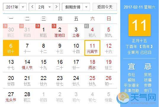 2023癸卯年正月初三黄历吉日，这一天适合做什么？