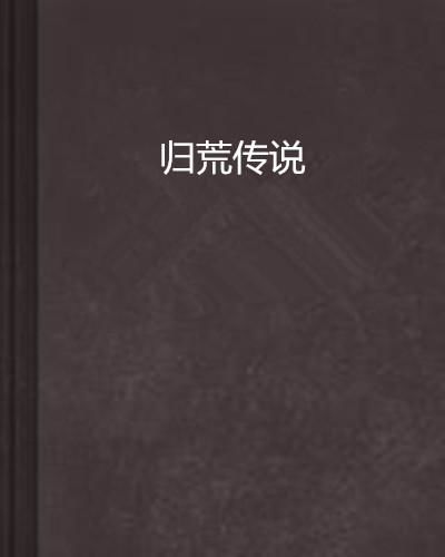 文献综述