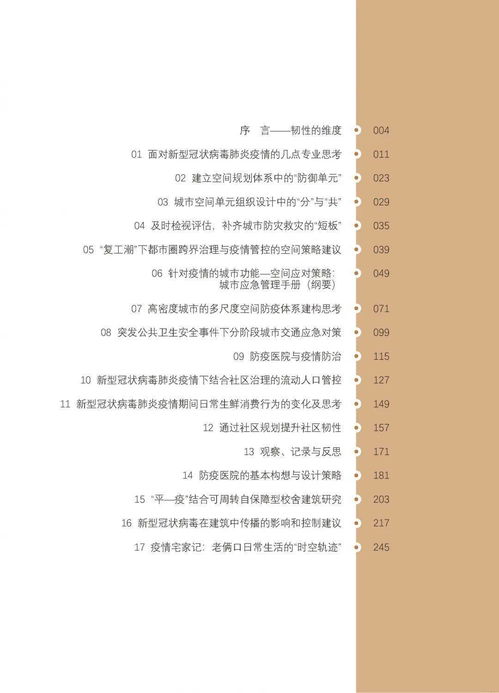 ：官星概念的多元维度与学术价值