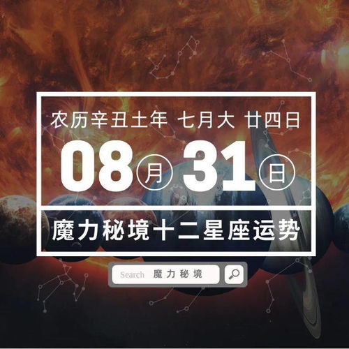 2026年5月31日金牛座运势如何？