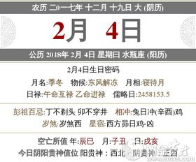 四、  时辰吉凶格局与宜忌详考