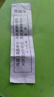 三、 婚姻运势详析
