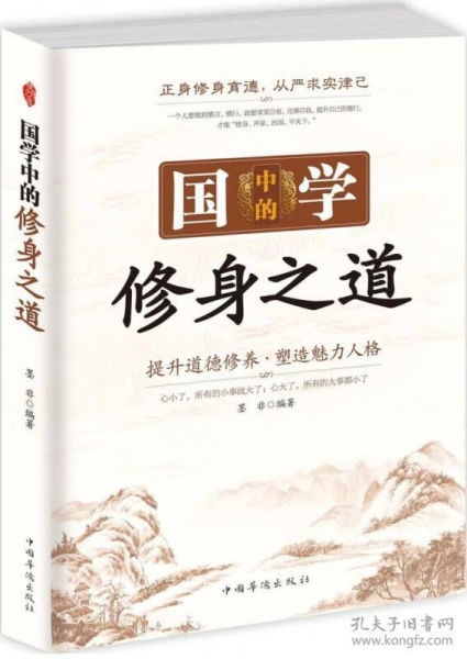 德行修养与智慧启迪之间的内在关联