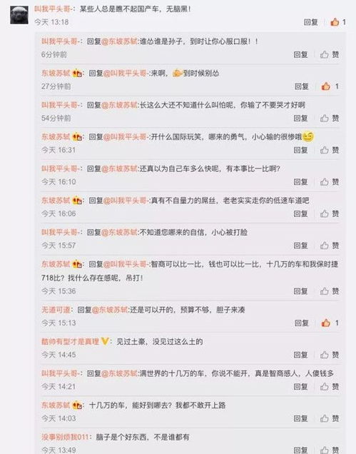 ：时空流转中的购车吉凶探微