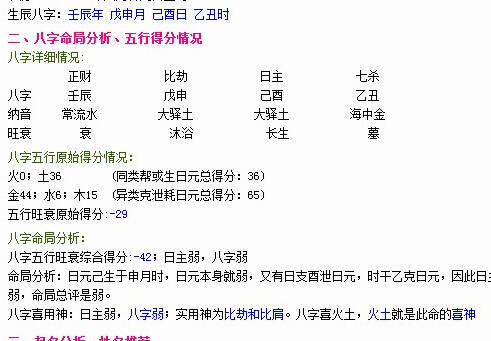 女命右弼入命宫，她的命运轨迹究竟会是怎样的复杂多变？