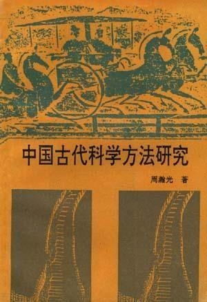 四、  科学与哲学的辩证：二进制逻辑与现代启示