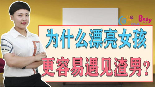 ：美貌与婚姻的命理学与社会学审视