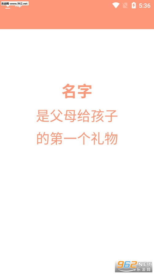 2026年出生的鼠宝宝女宝，如何给2020年生的鼠女宝宝取名，带有正能量的字呢？