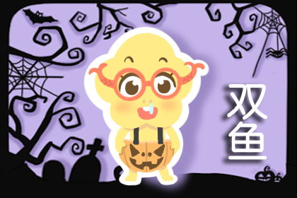 2026年双鱼座属牛全年运势详解具体是什么？