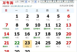 1982年9月哪一天是阴历的哪个月份？