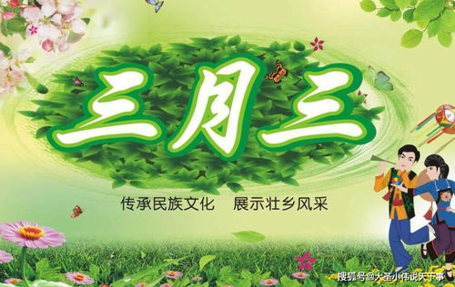 一、 上巳节的历史渊源与演变