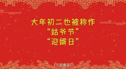 吉日选择的依据