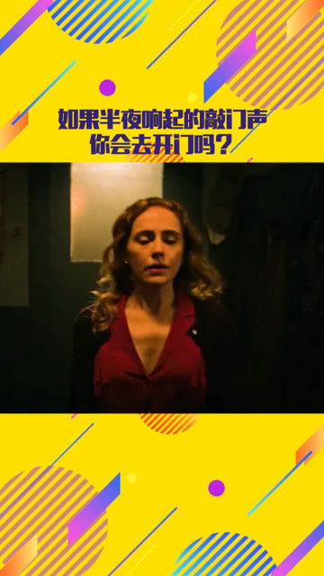 ：夜半敲门声的神秘现象
