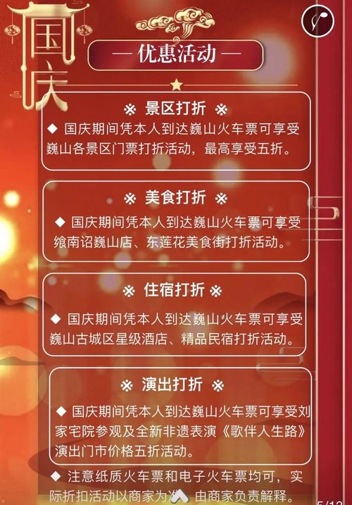 门票玄学：买贵了能保命