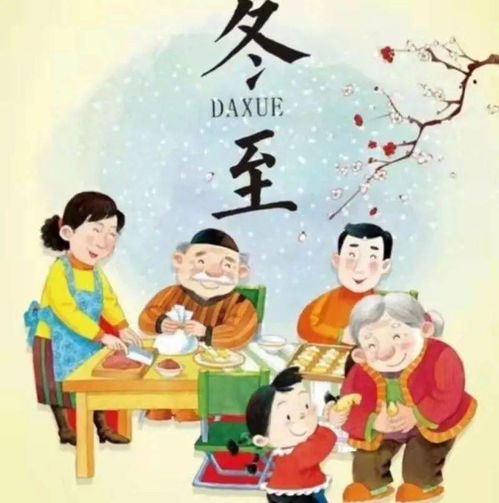 冬至诞生的生命的传统认知与文化意蕴