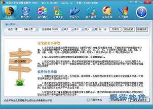 第一步：解密宝宝的生辰八字