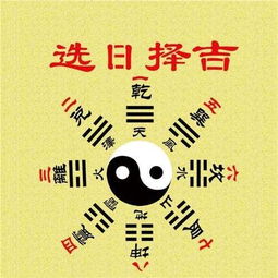 时辰的选择与吉神凶煞