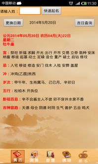 如何下载易蒙八字在线算命 八字算命网软件？