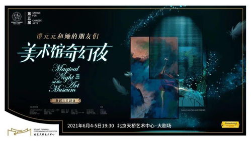 夜幕较低垂与异声钟鸣的审美阐释