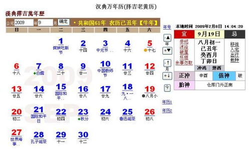 9月份有哪些黄道吉日适合作为结婚的好日子呢？