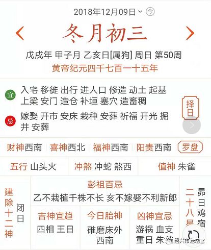 危日是吉日还是凶日？危日的宜忌有哪些？
