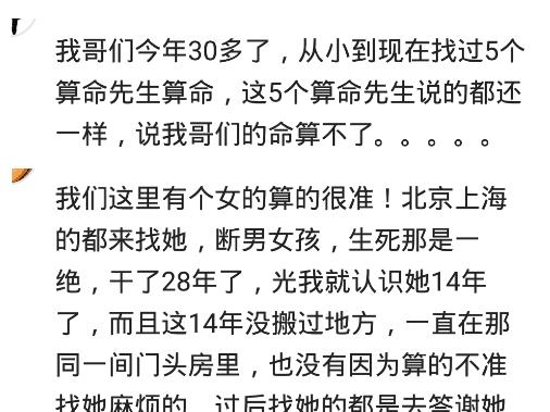 算命说我考研和婚姻都有小坎坷，这是真的吗？