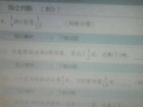 (二)印星吉凶判定:得地与否与喜用关联