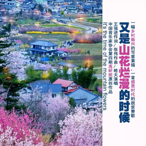 ——山花子词牌在中华传统文化语境中的定位