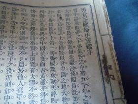 男女婚姻宫度合婚法，如何通过庚帖样本进行精准合婚？