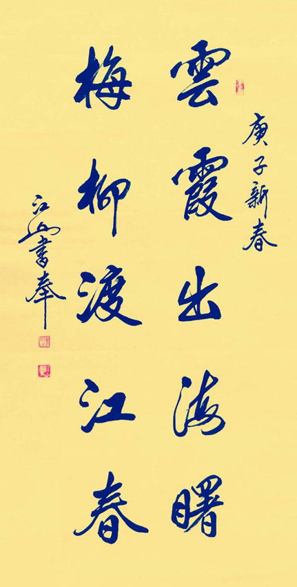 二、 名人名言关联：化用典故与人格塑造
