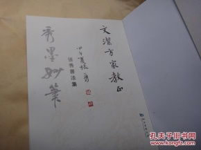 前言——东方哲思与五行命名之交叉考察