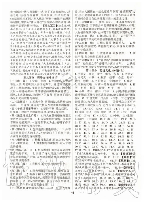 1. 传统方式文化底蕴中的姓名观念