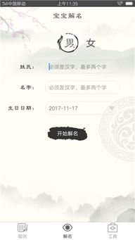 用字解析